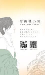 http://腸活アドバイザー穂の実のヒストリー