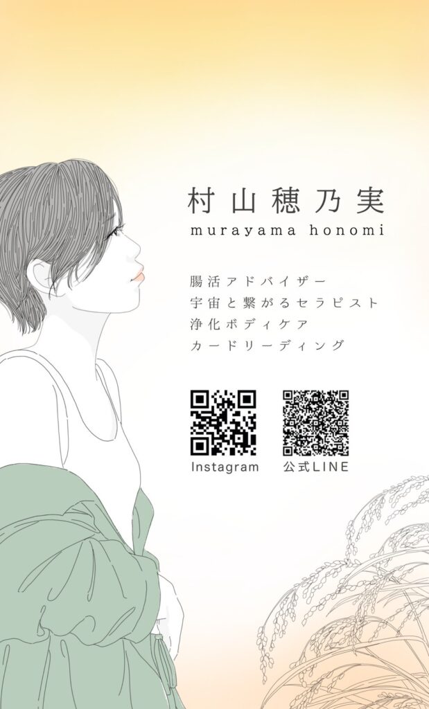 腸活アドバイザー穂の実のヒストリー